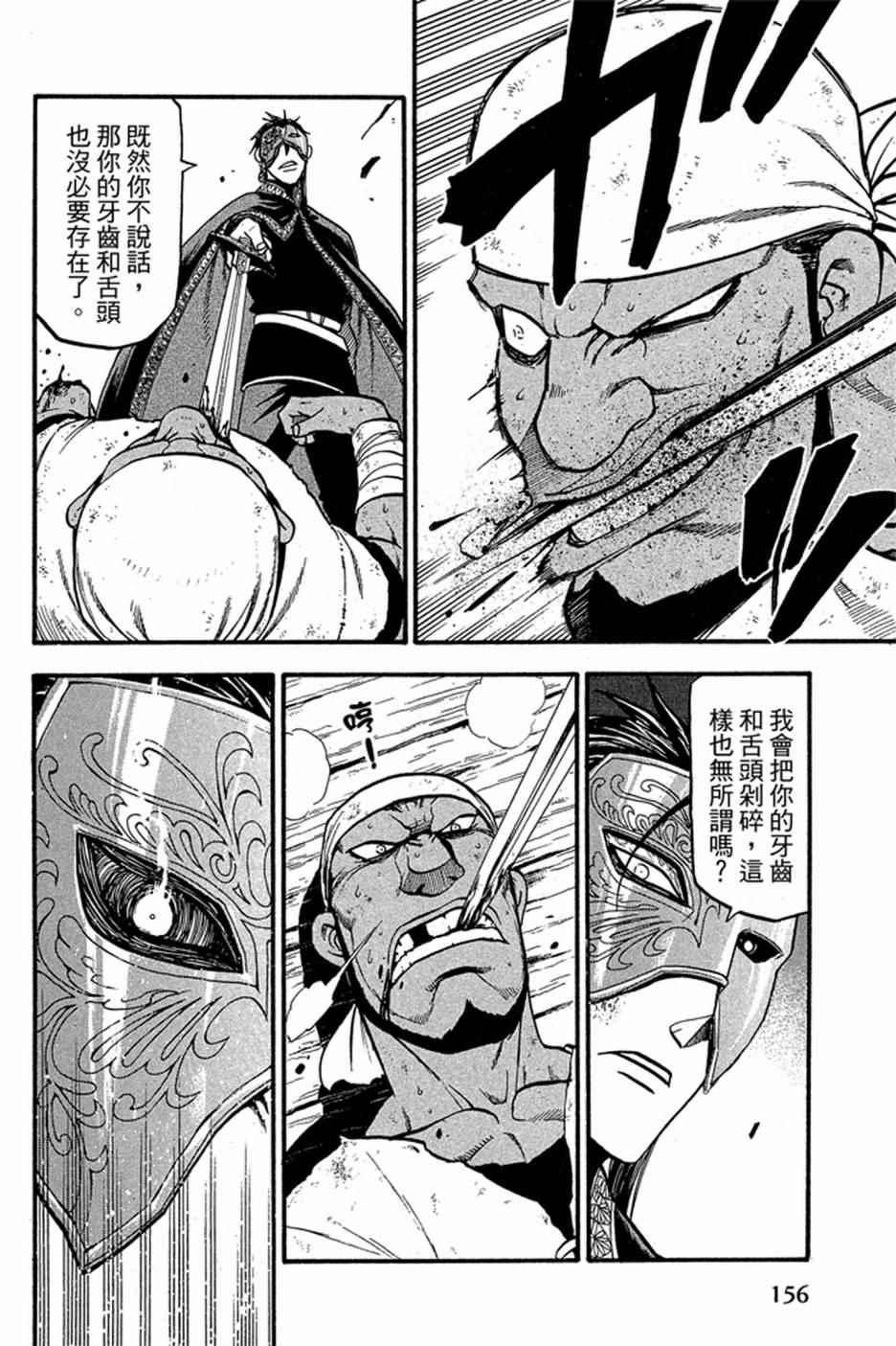 第 158 页