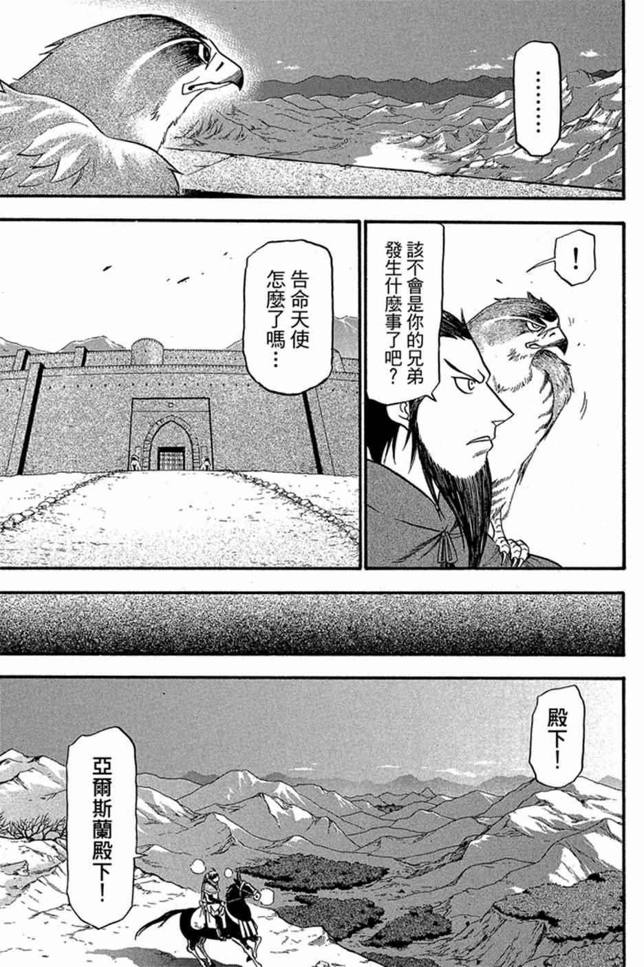 第 161 页