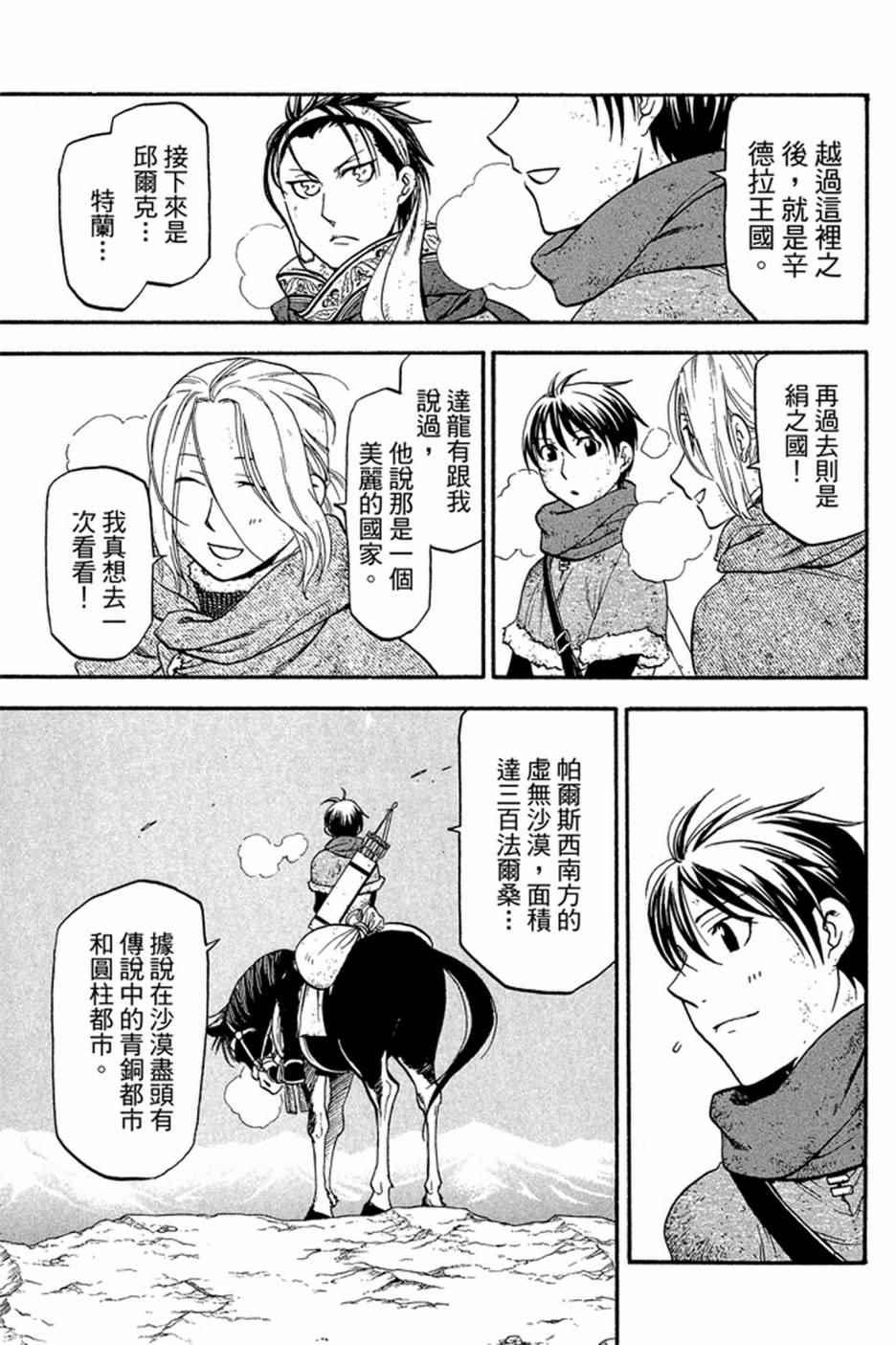 第 163 页