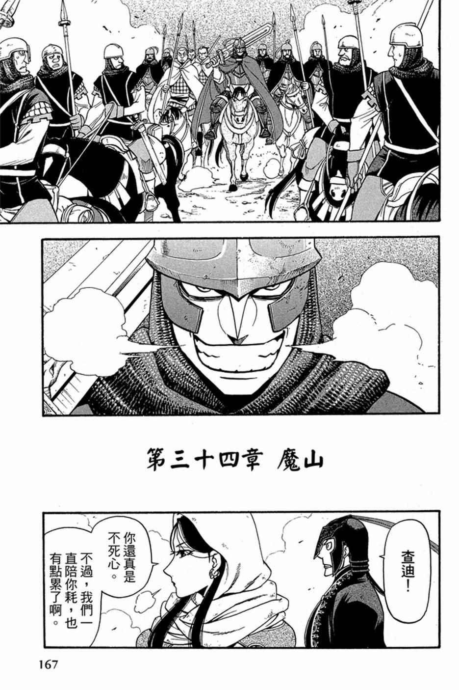 第 169 页