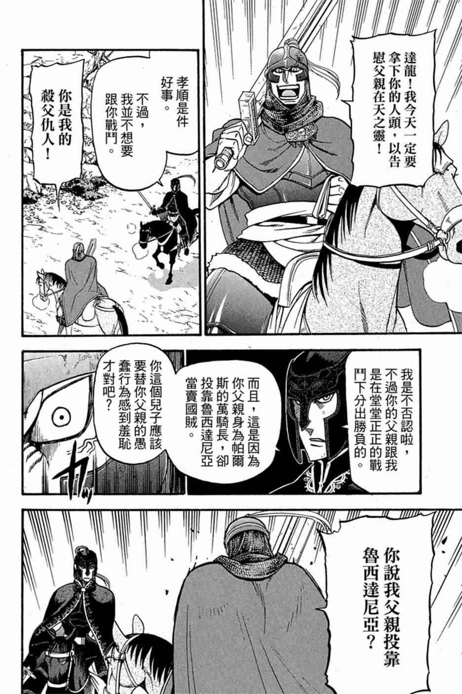 第 170 页