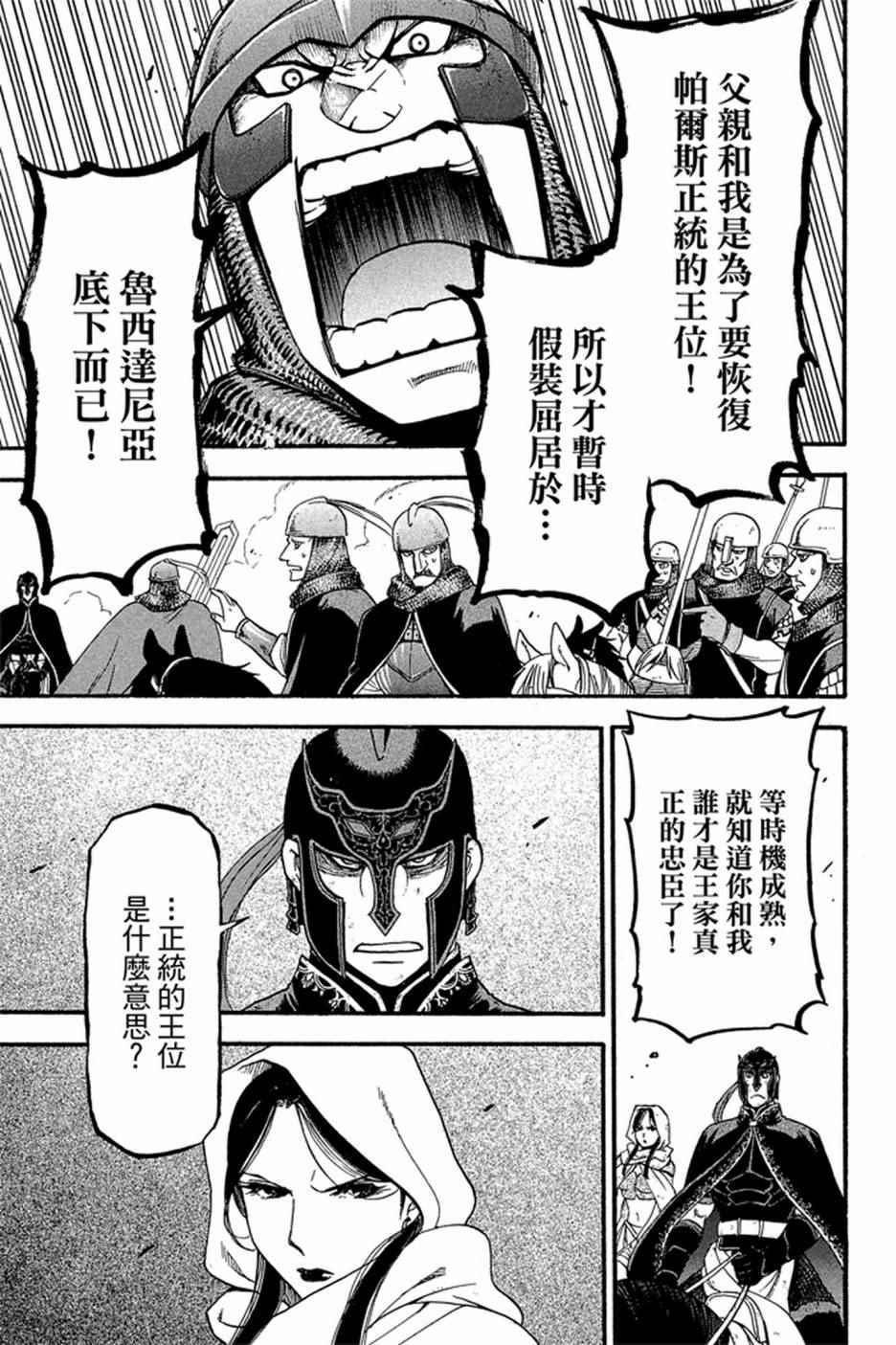 第 171 页