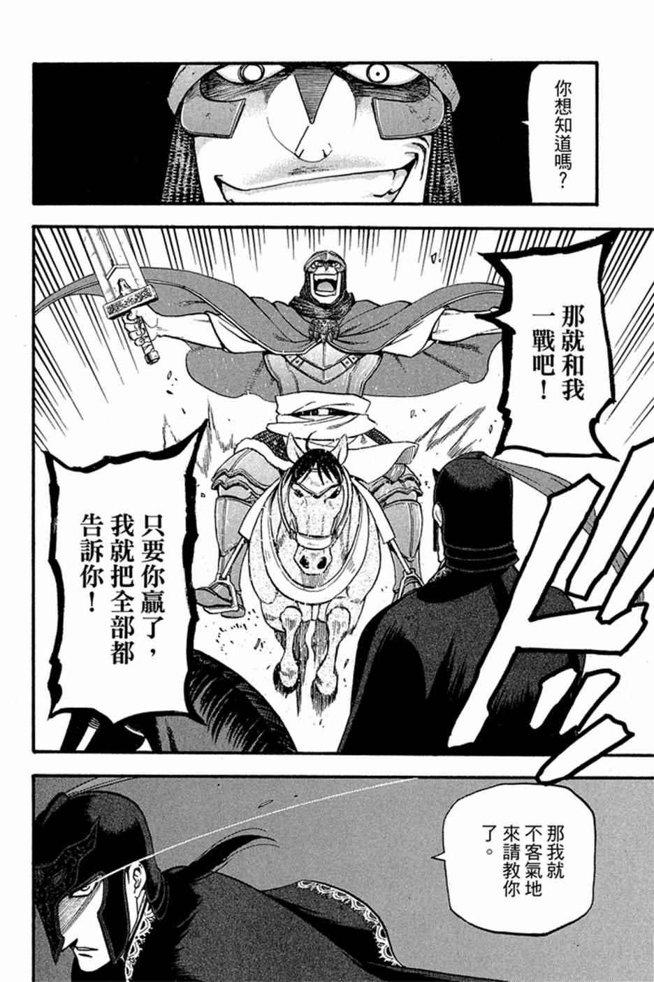第 172 页