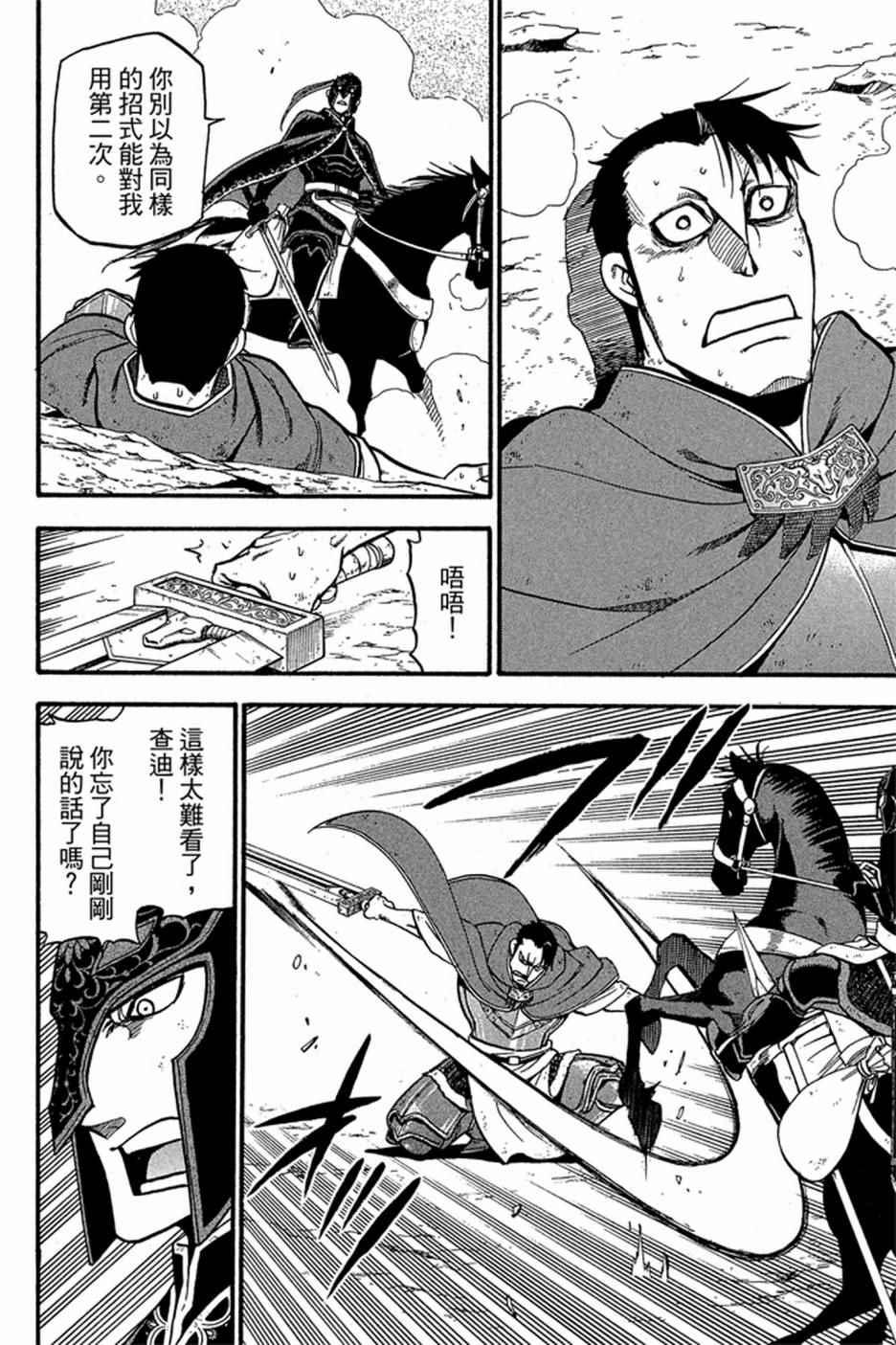 第 174 页