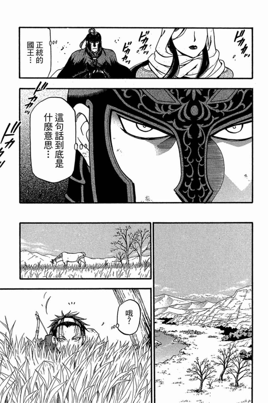 第 179 页