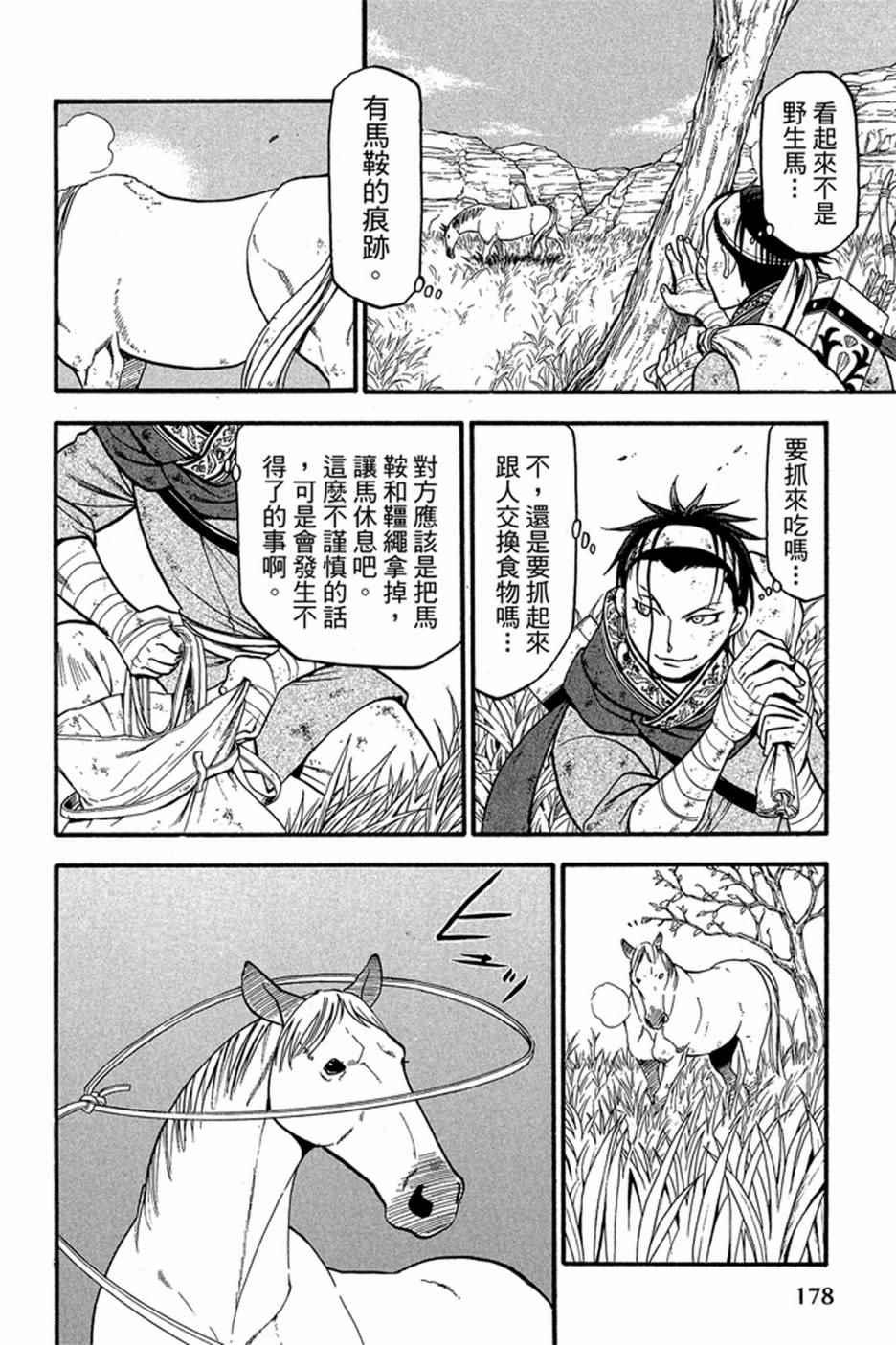 第 180 页
