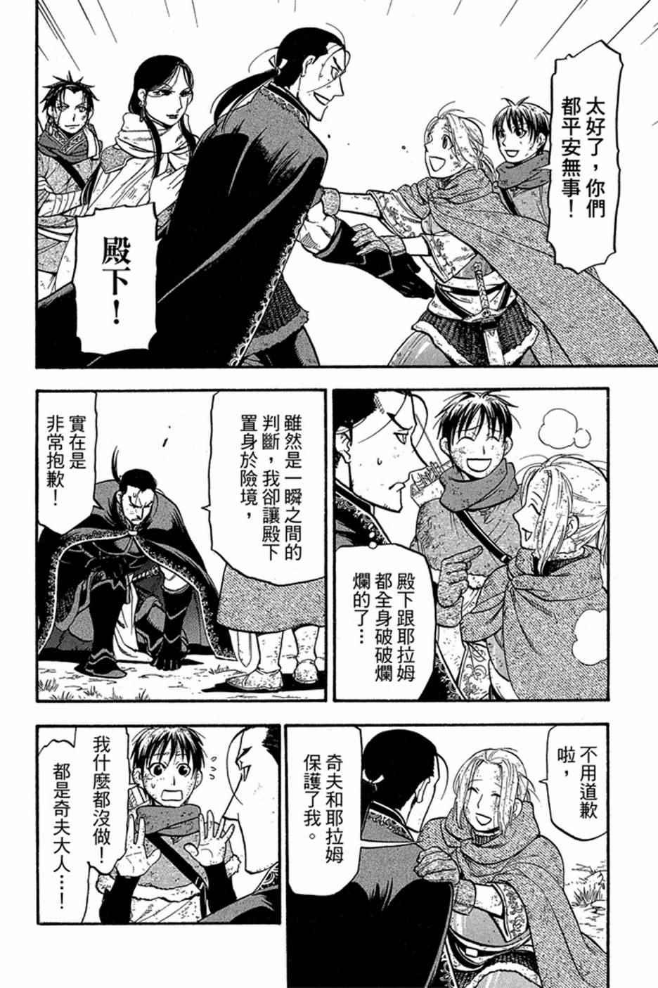 第 184 页