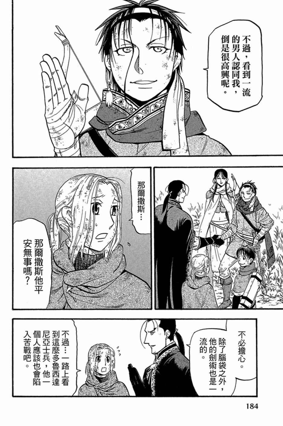 第 186 页