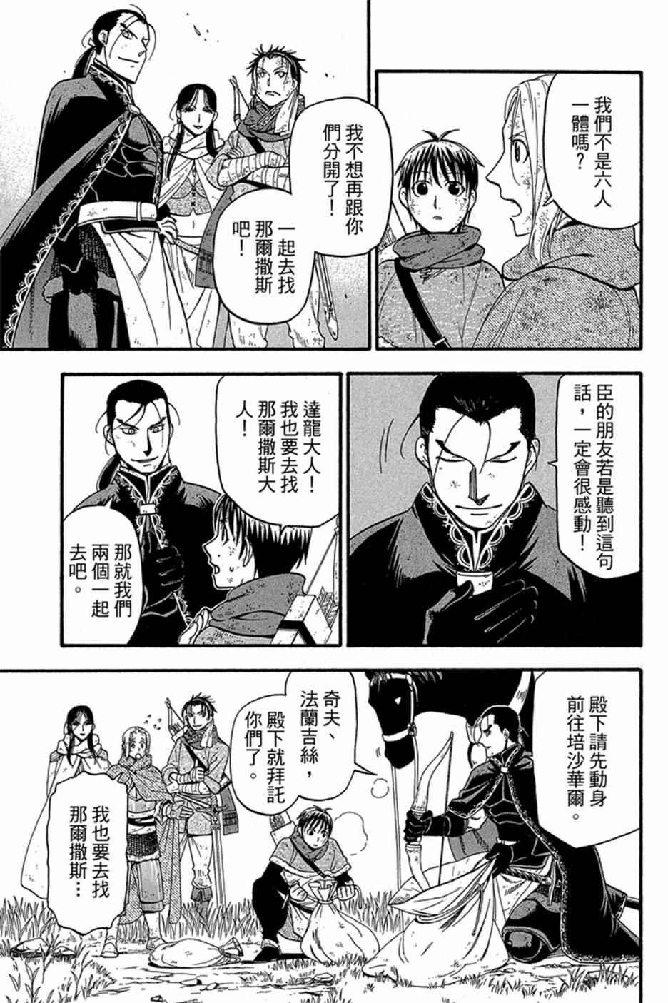 第 187 页