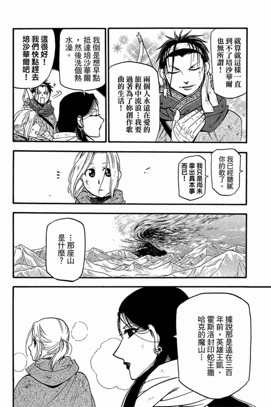 第 190 页