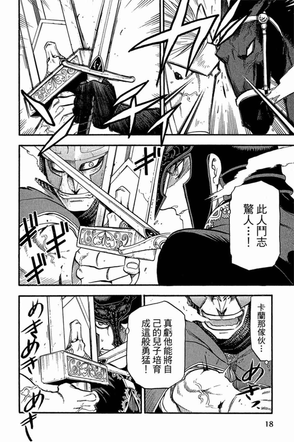 第 20 页