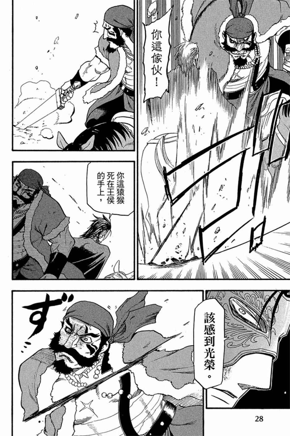第 30 页