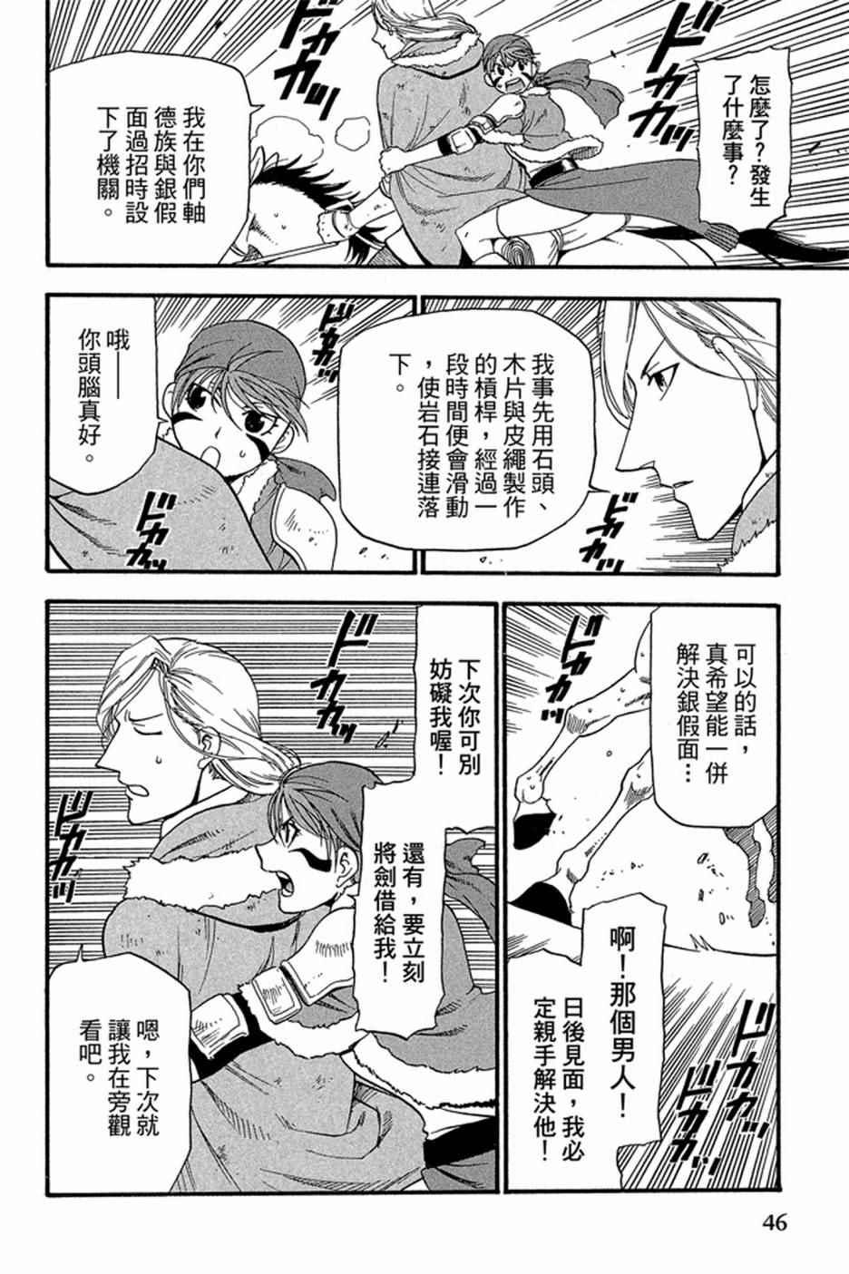 第 48 页