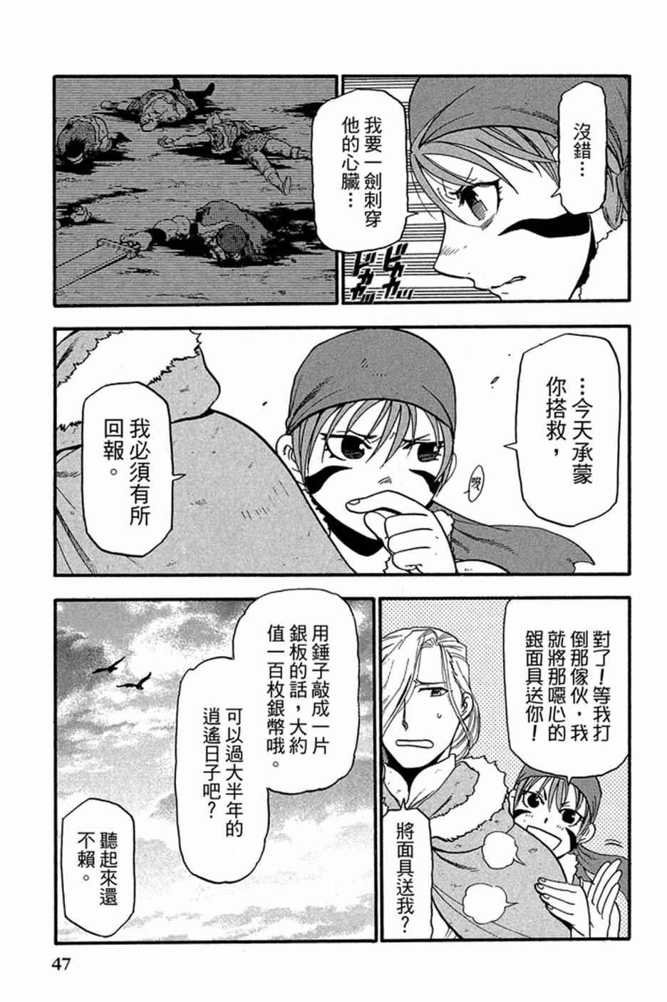 第 49 页