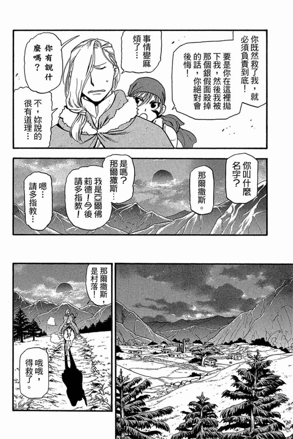 第 52 页