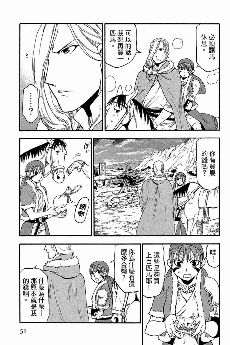 第 53 页