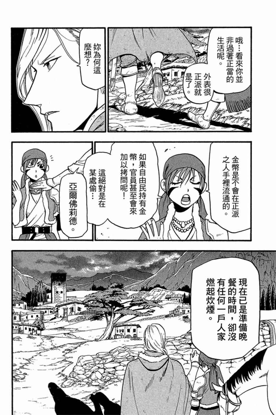 第 54 页