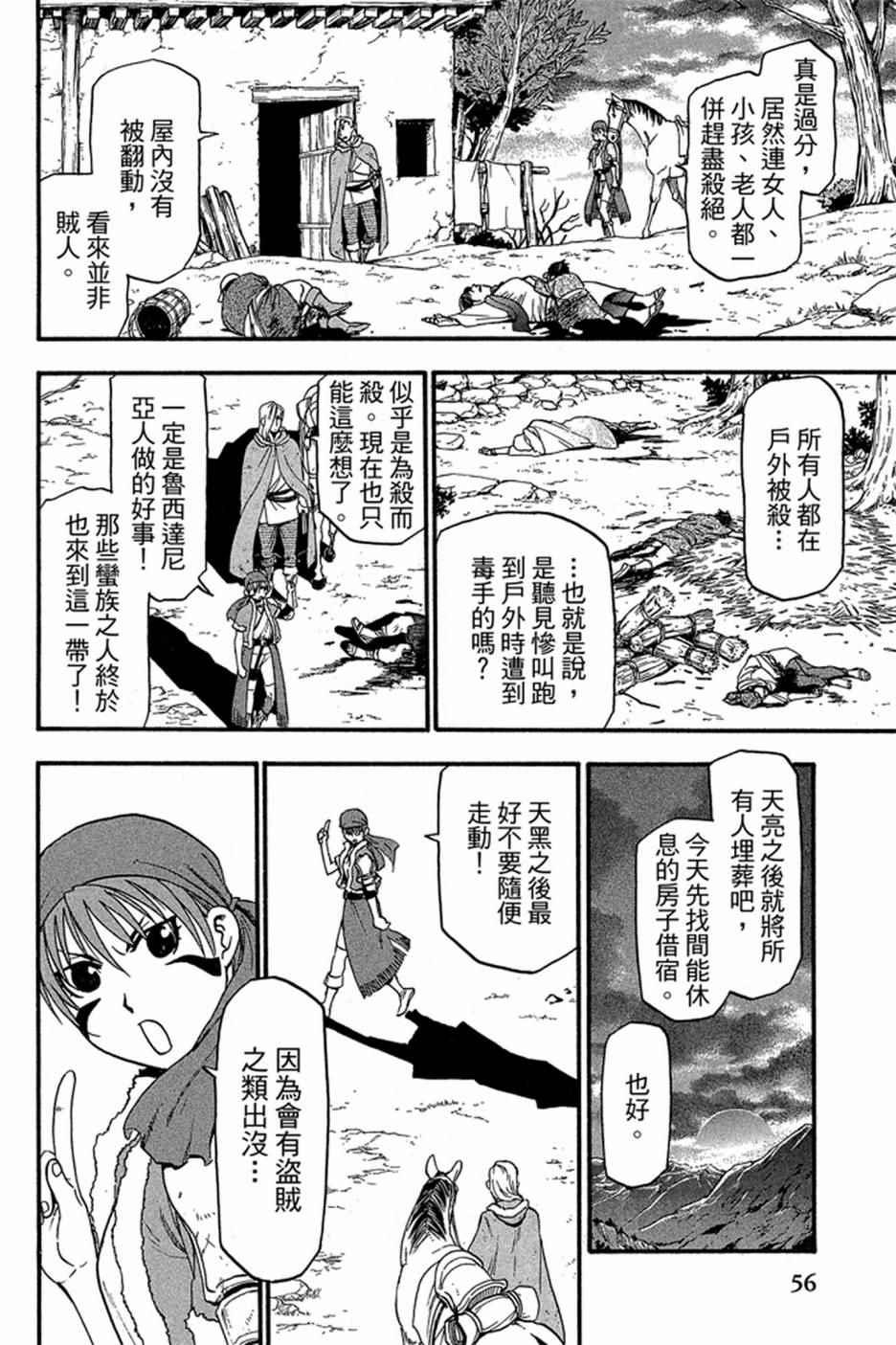 第 58 页