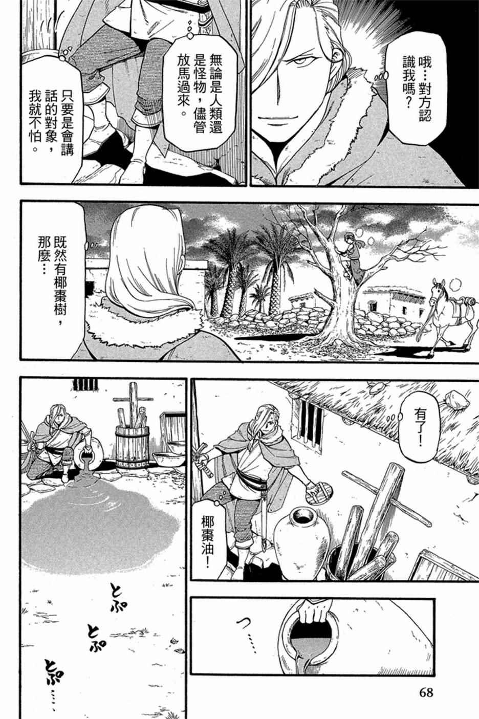 第 70 页