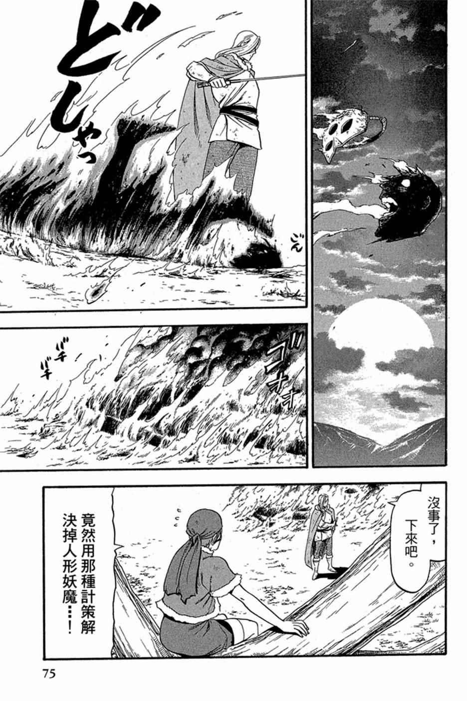 第 77 页