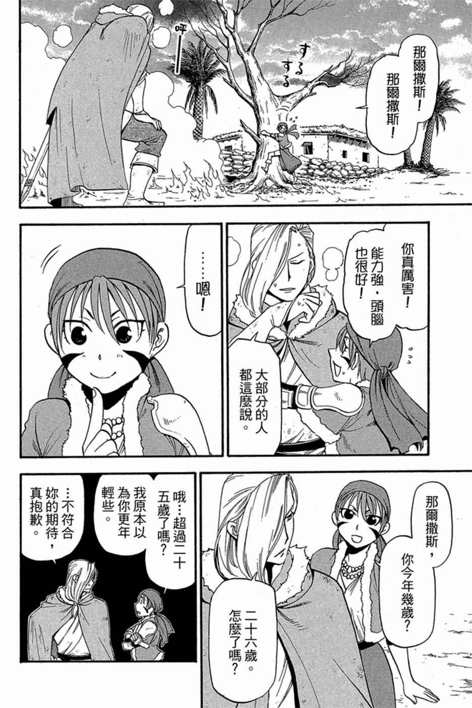 第 78 页