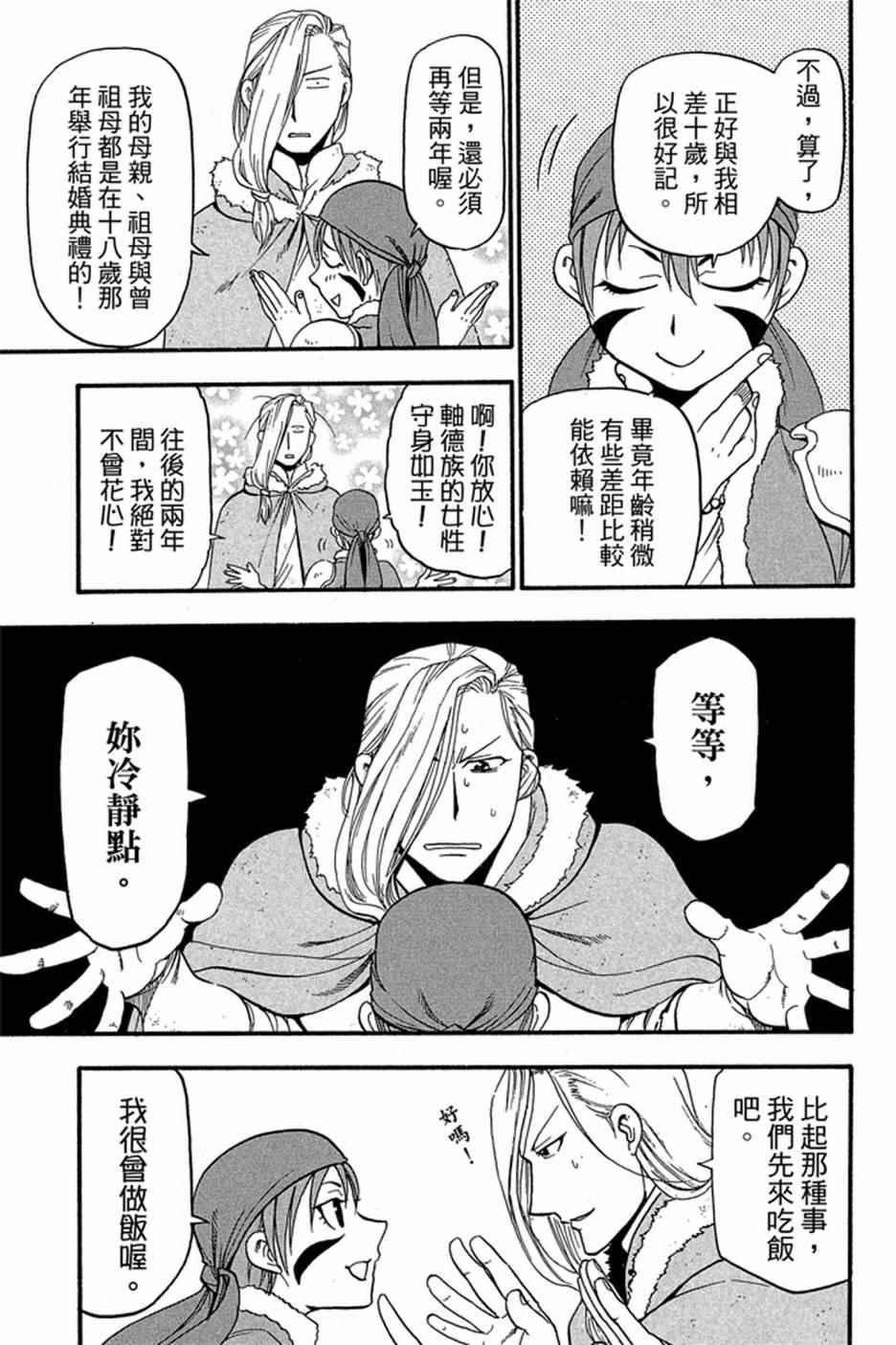 第 79 页