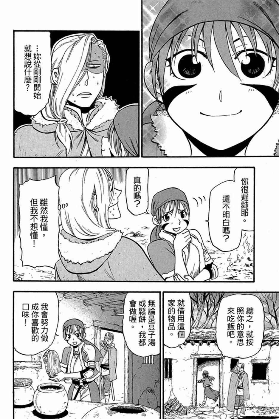 第 80 页