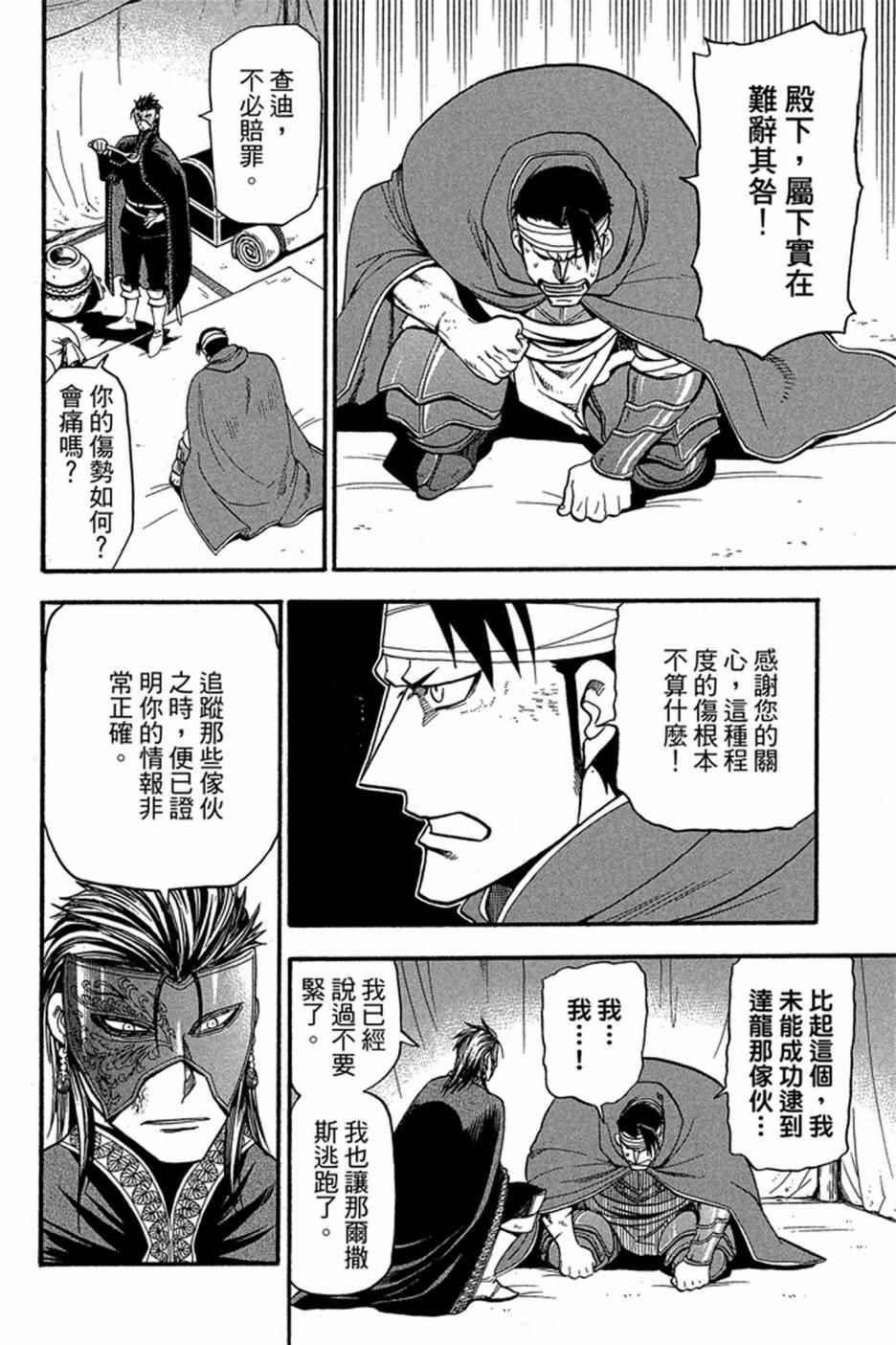 第 82 页