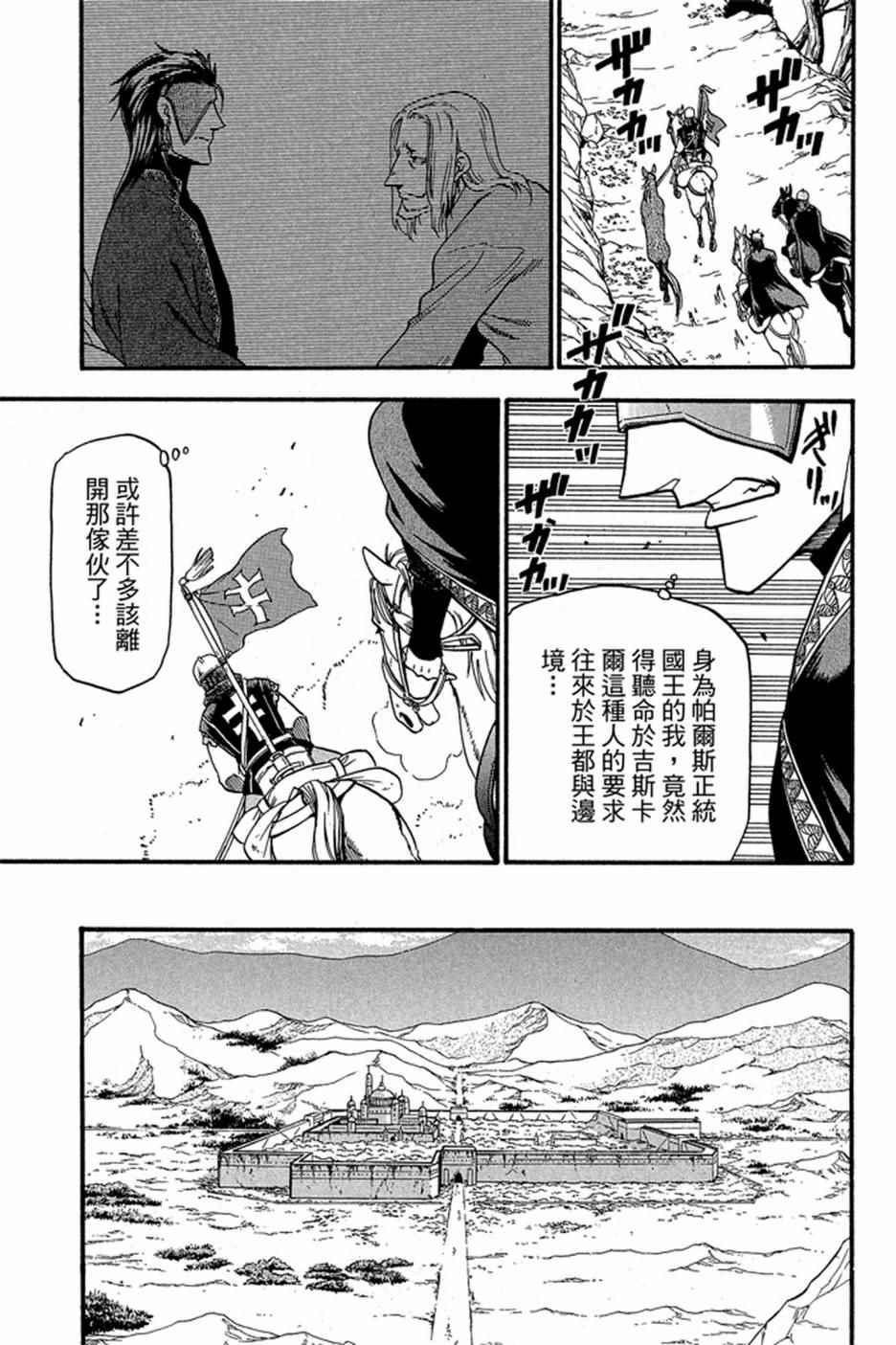 第 85 页