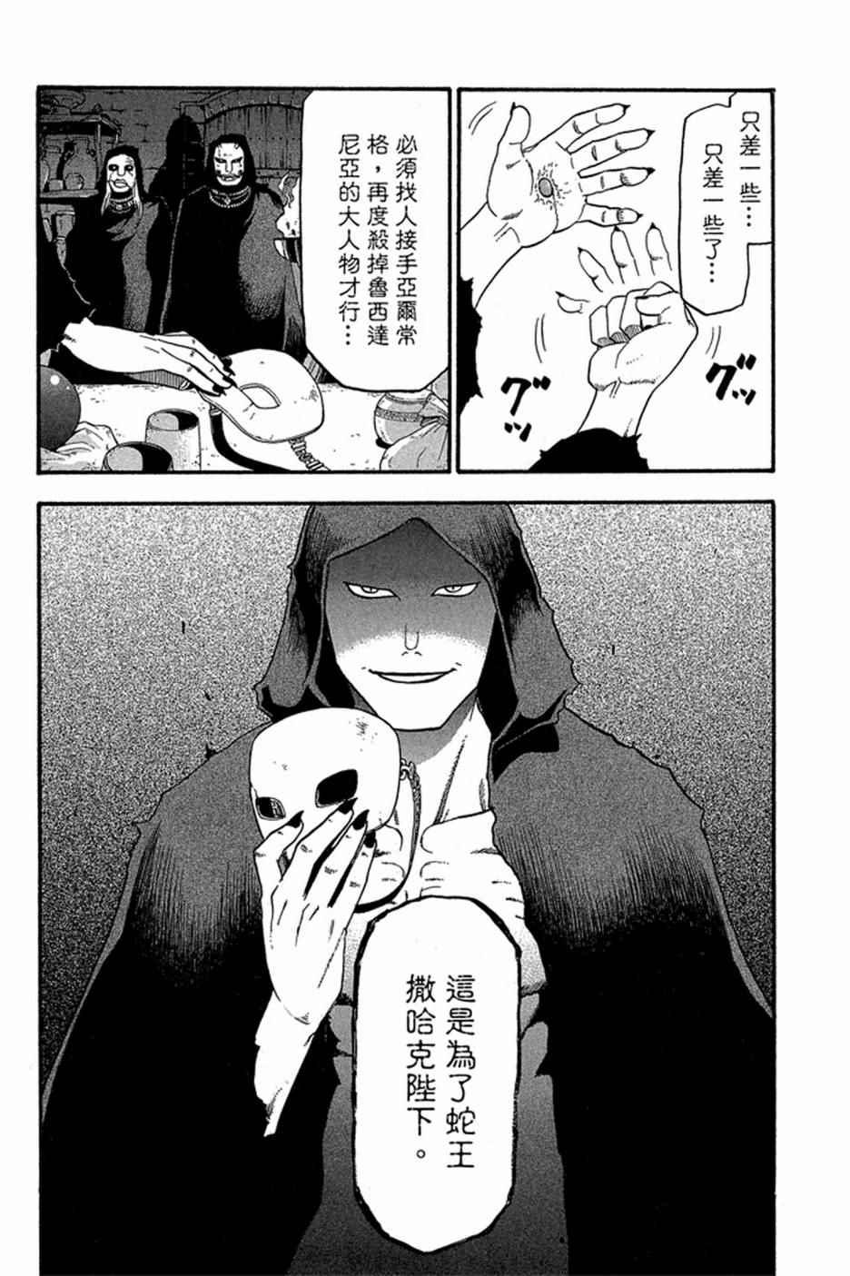 第 87 页