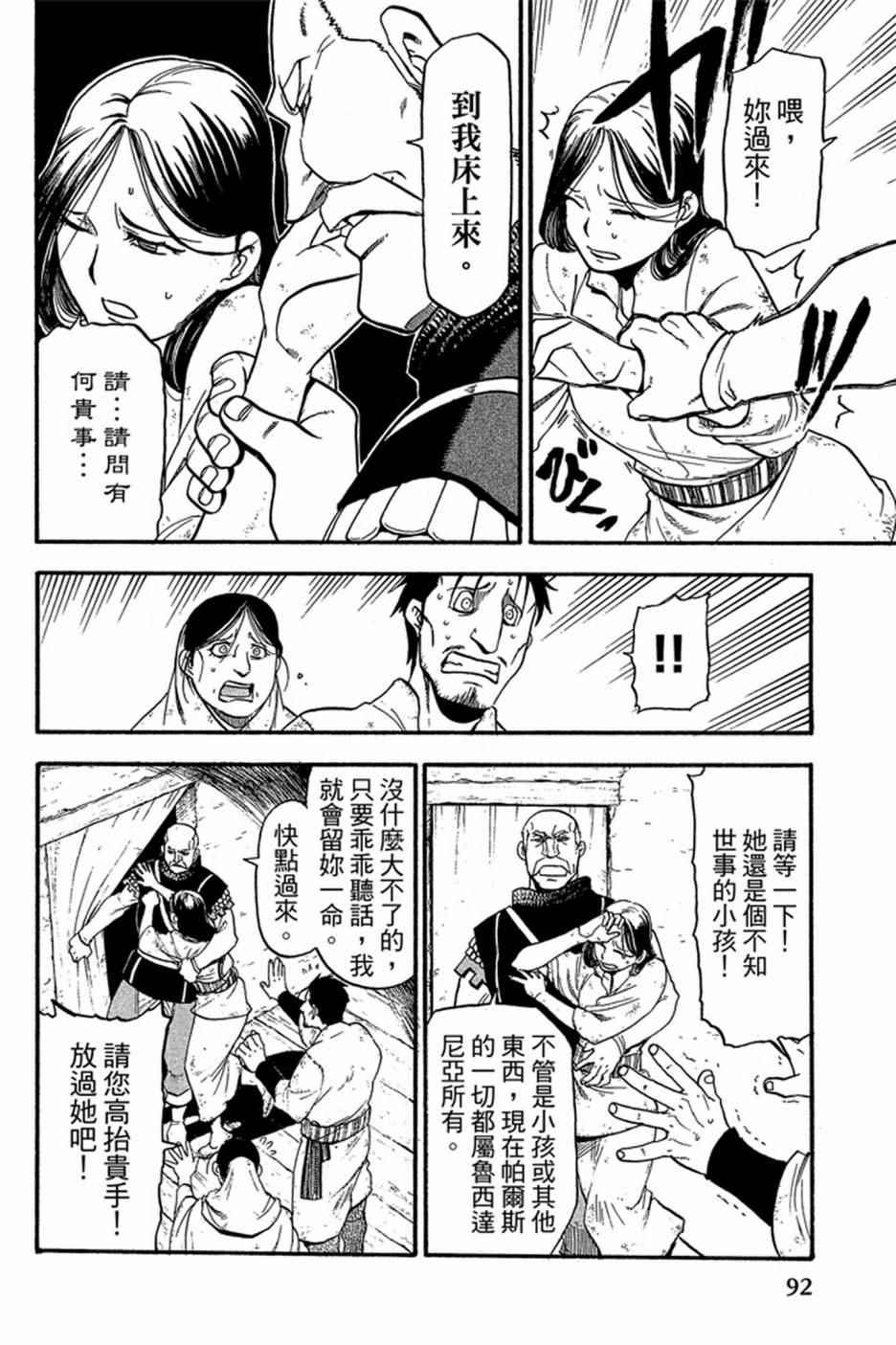 第 94 页