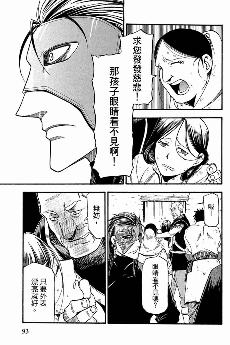 第 95 页