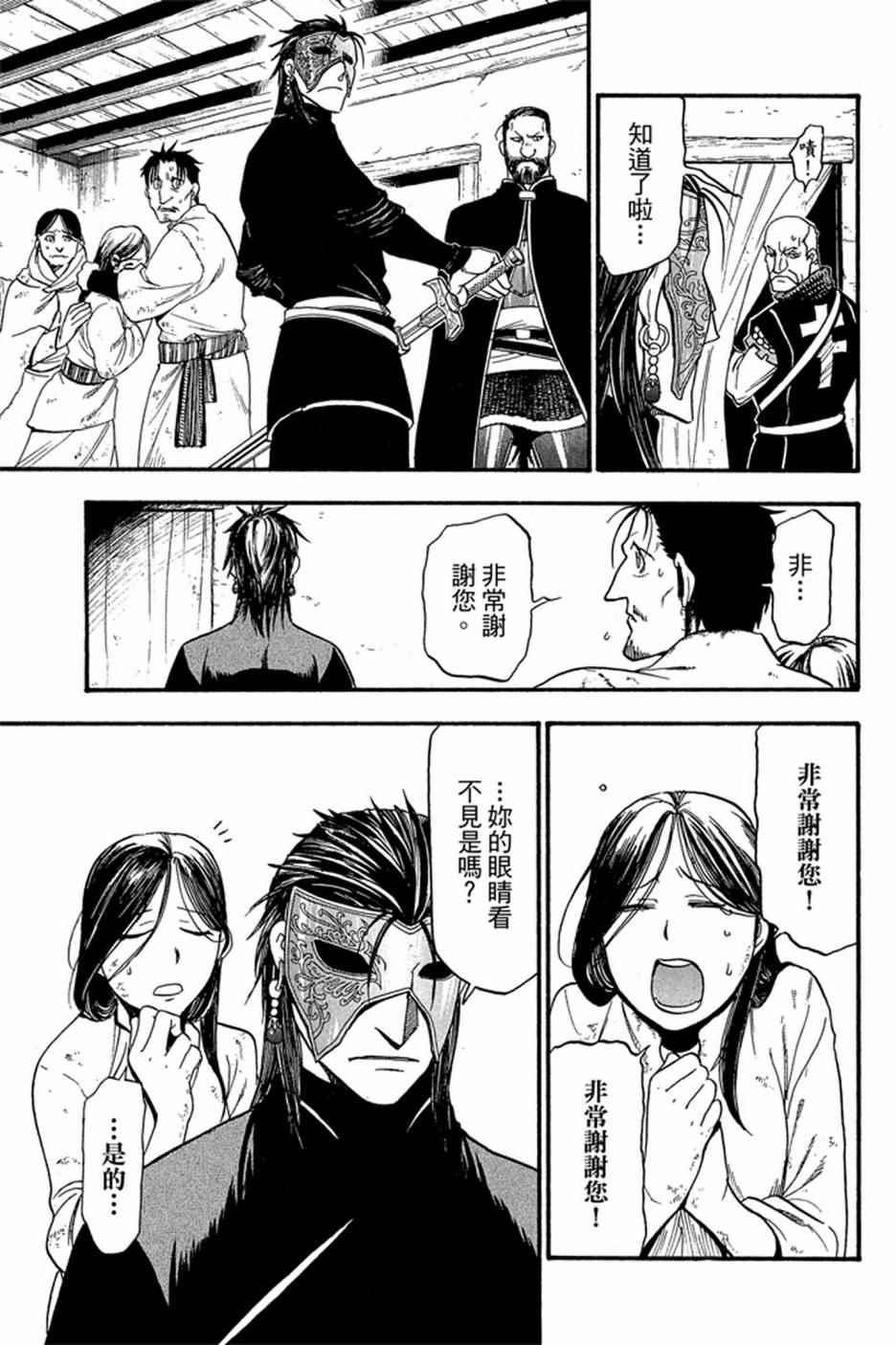 第 97 页