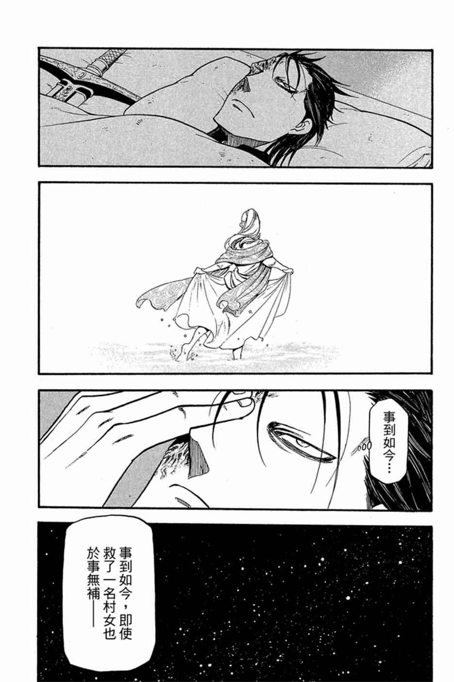 第 99 页