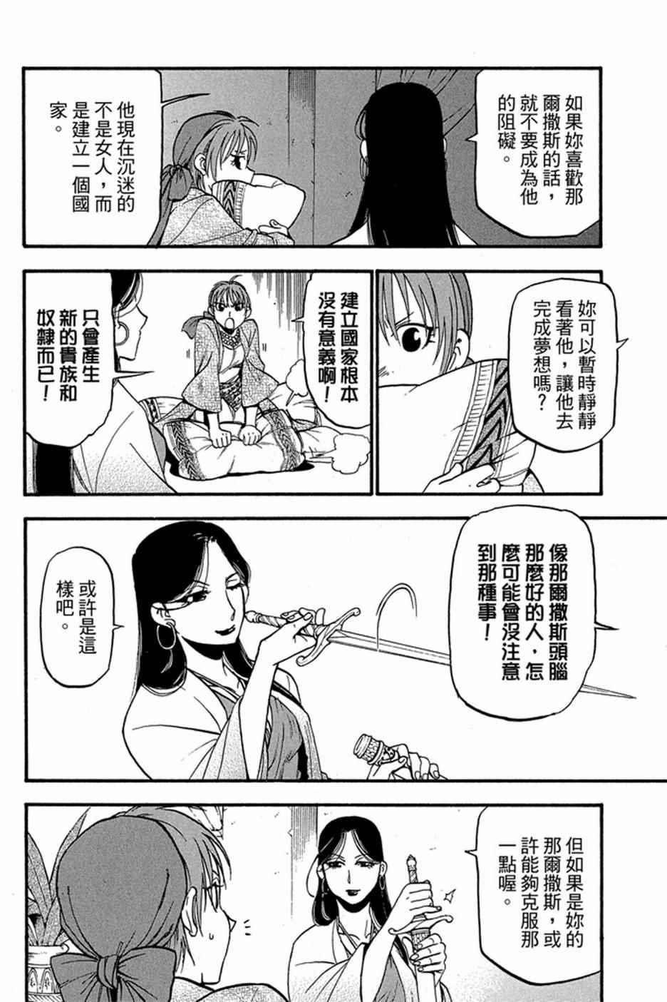第 100 页