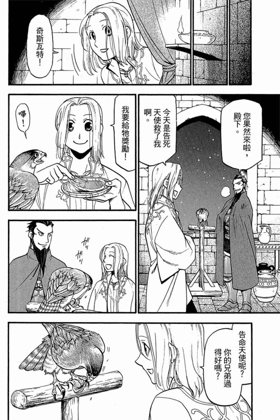 第 102 页