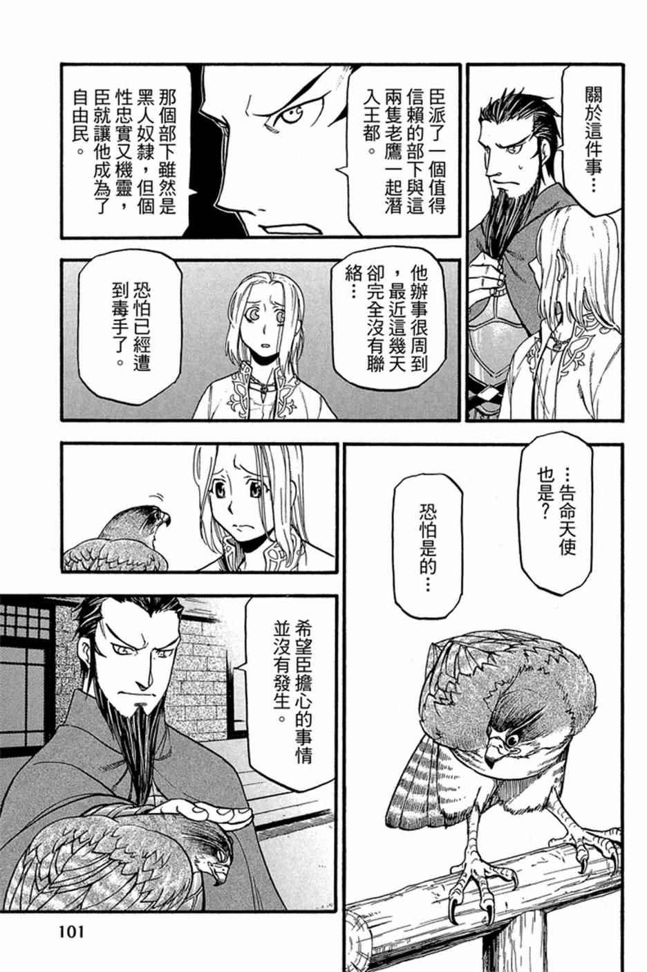 第 103 页