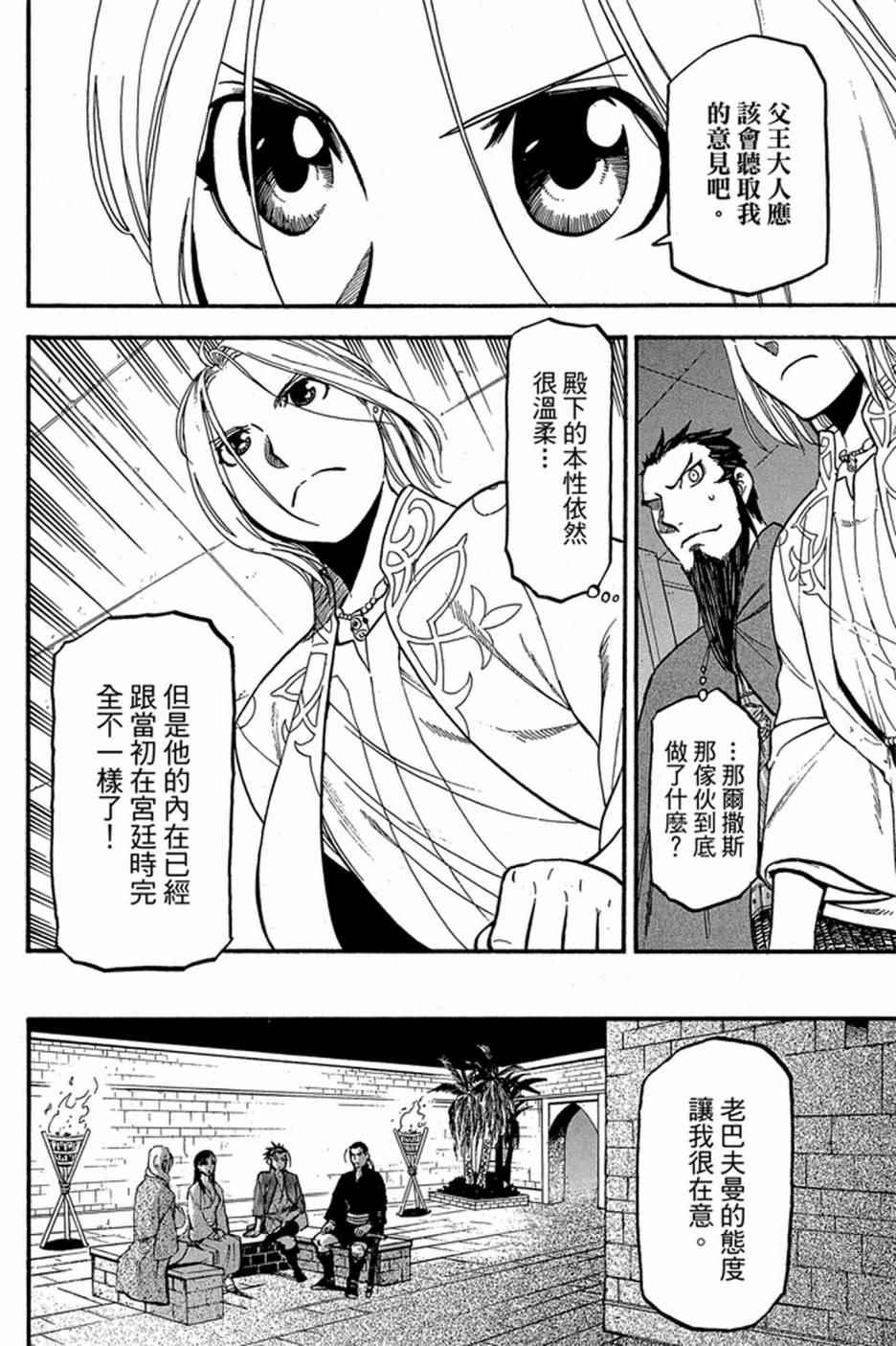 第 106 页