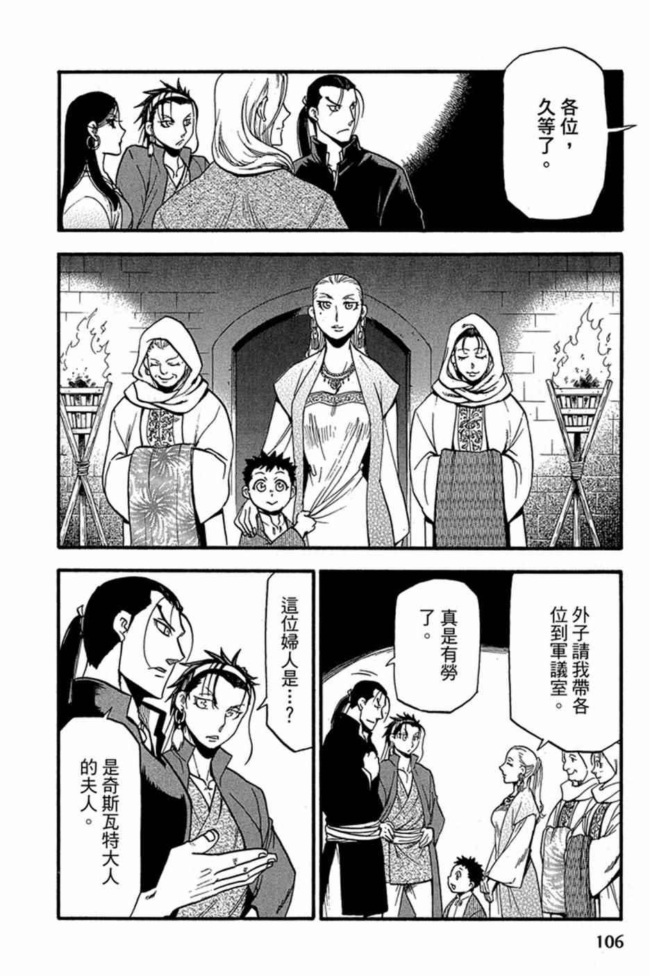 第 108 页