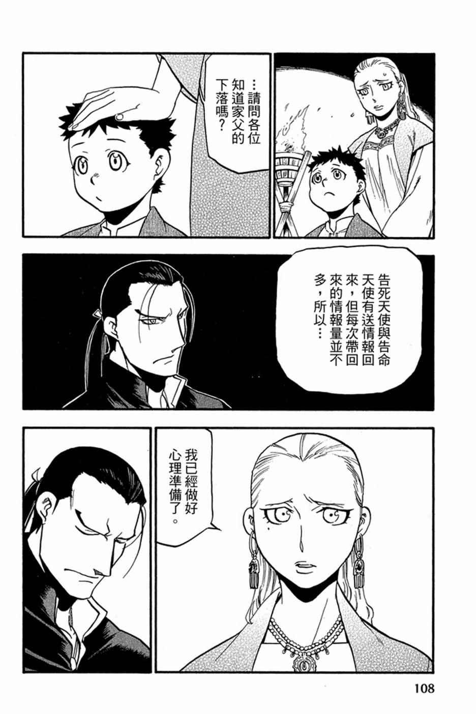 第 110 页