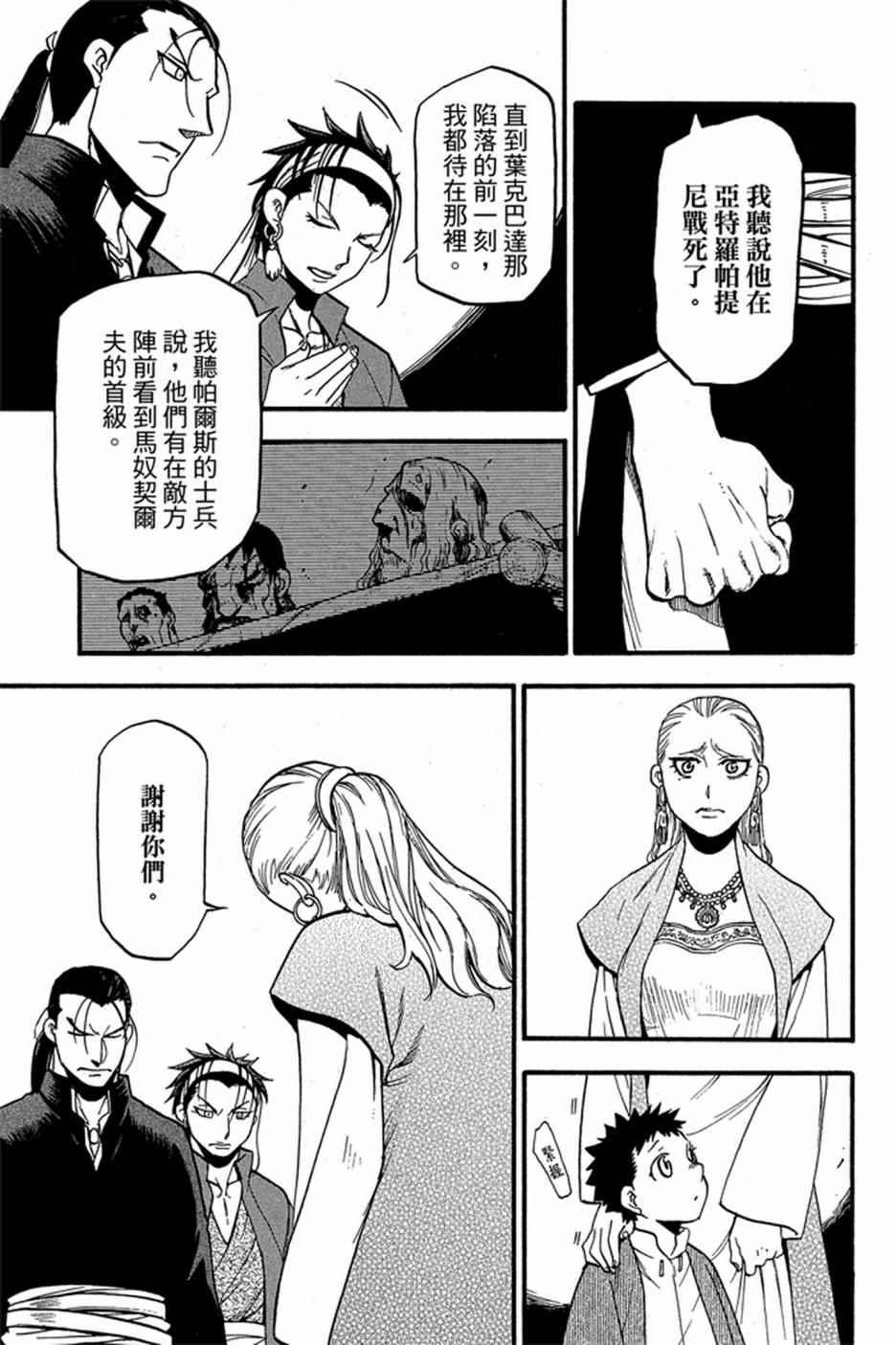 第 111 页