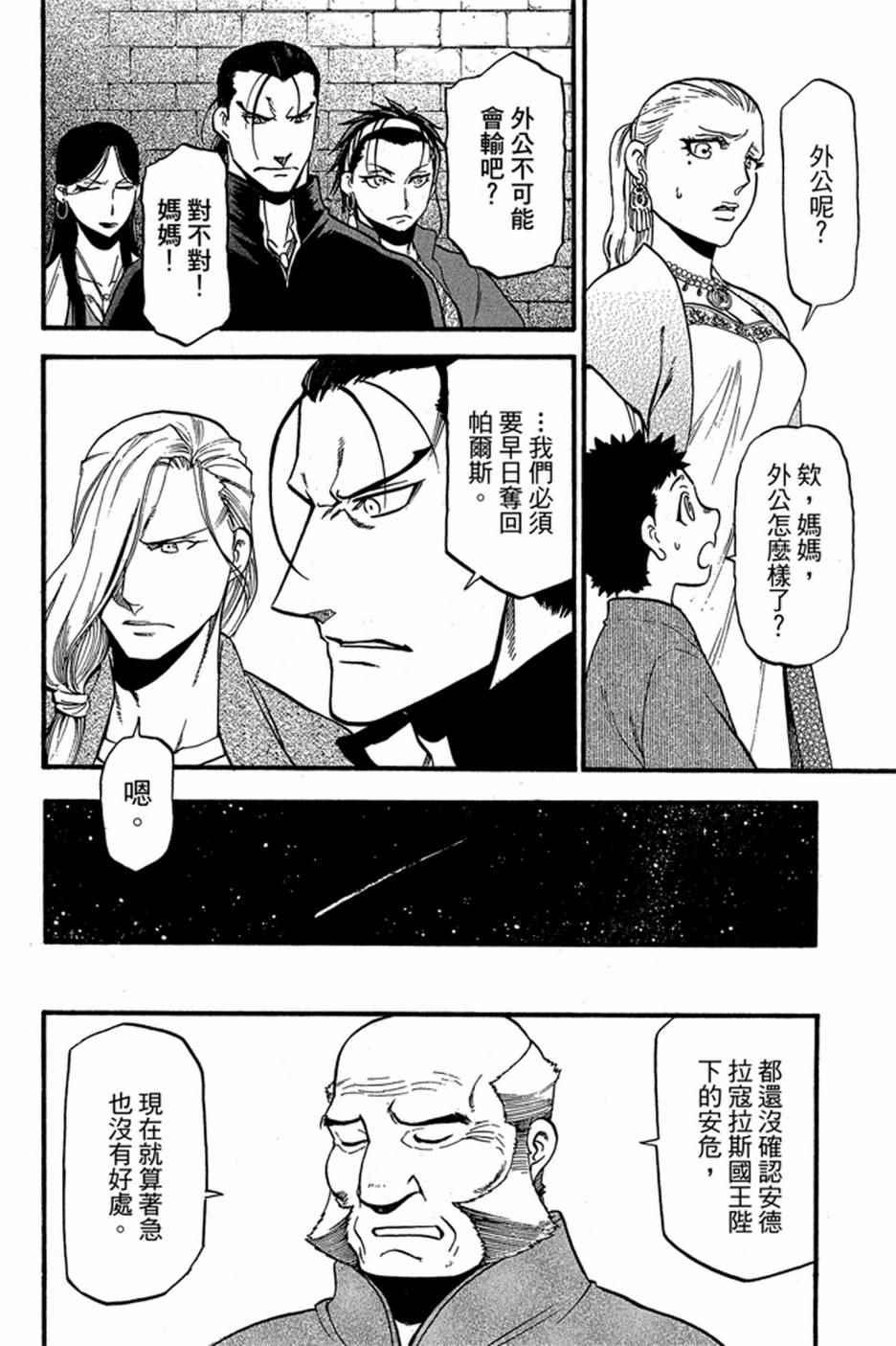 第 112 页