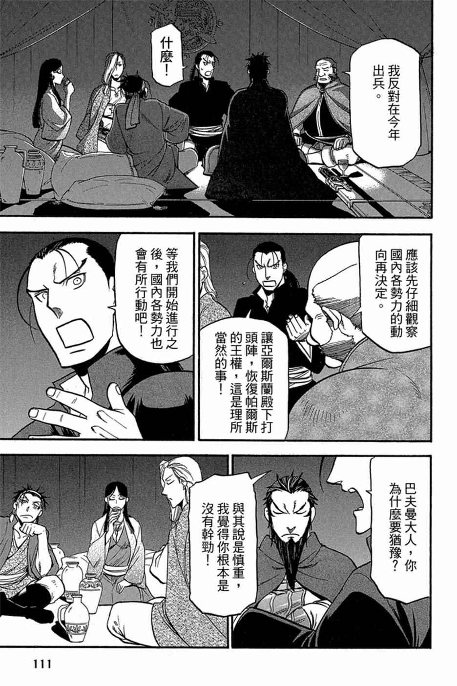 第 113 页