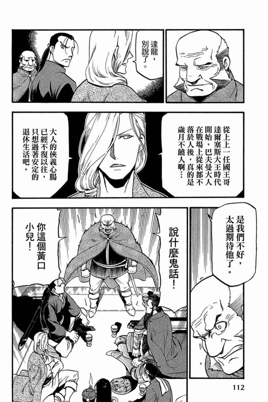 第 114 页