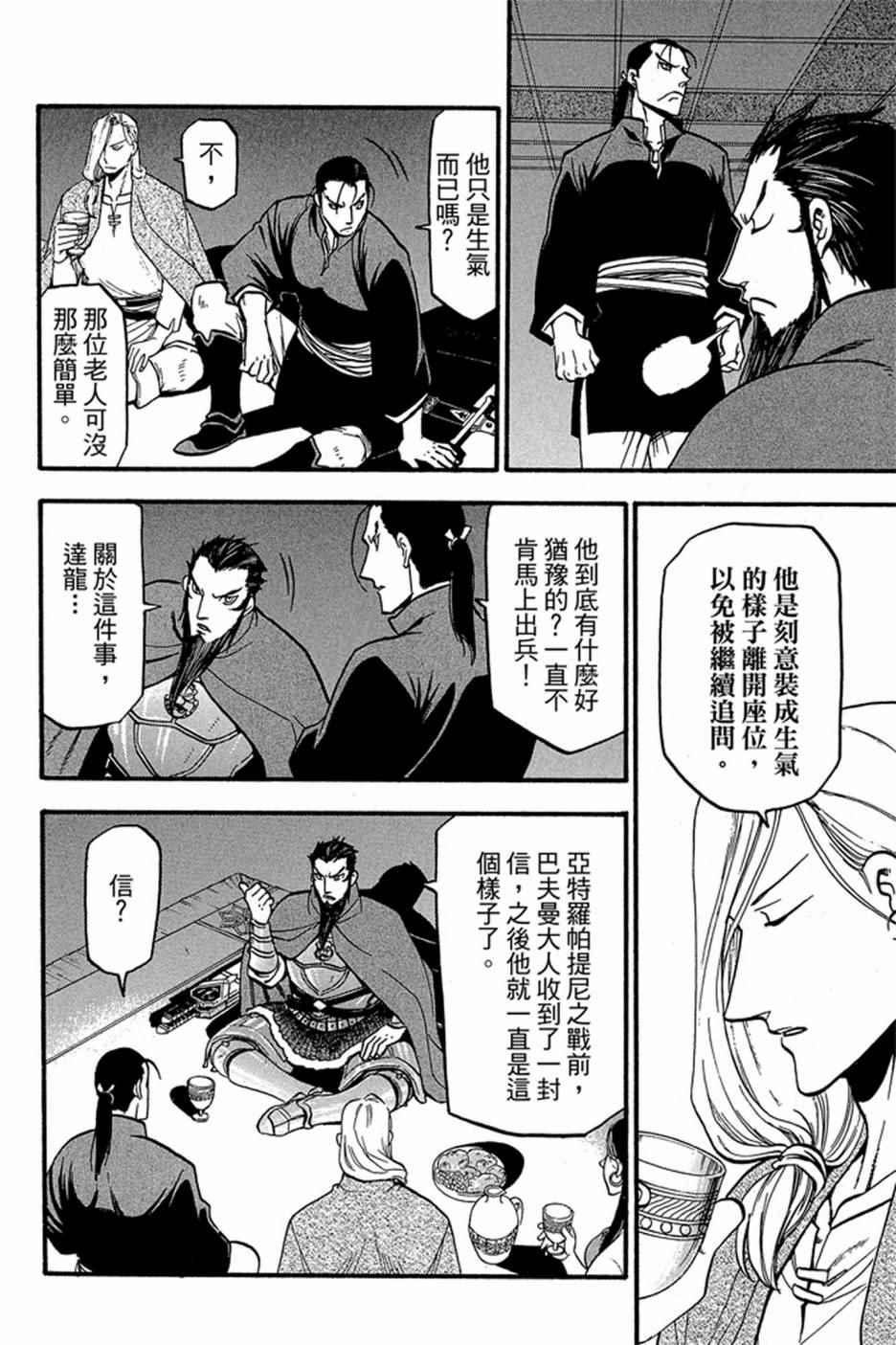 第 116 页