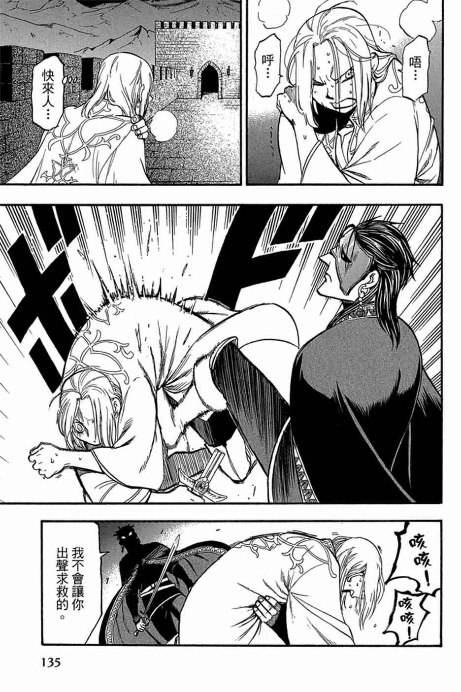 第 137 页