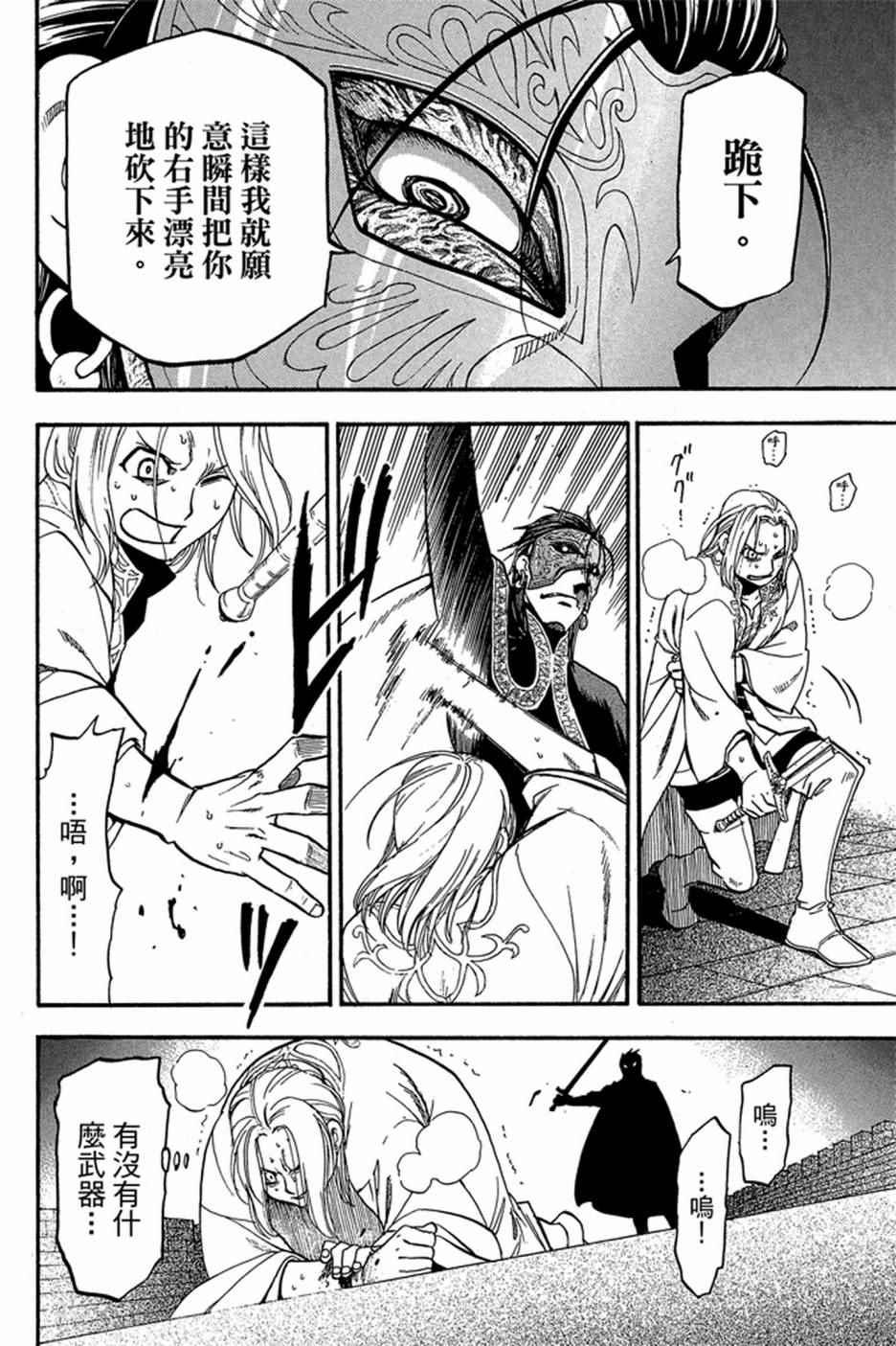 第 138 页