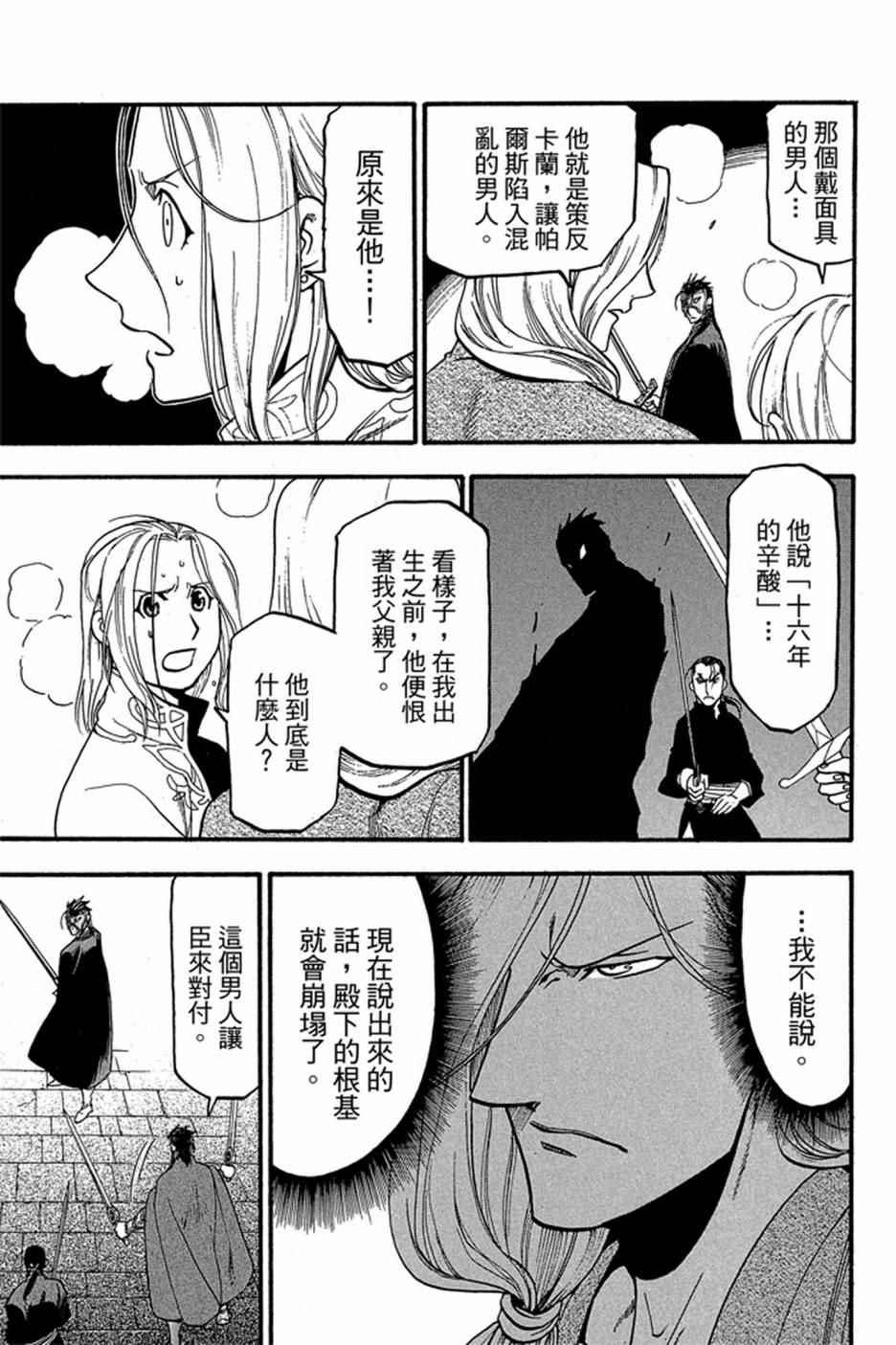 第 143 页