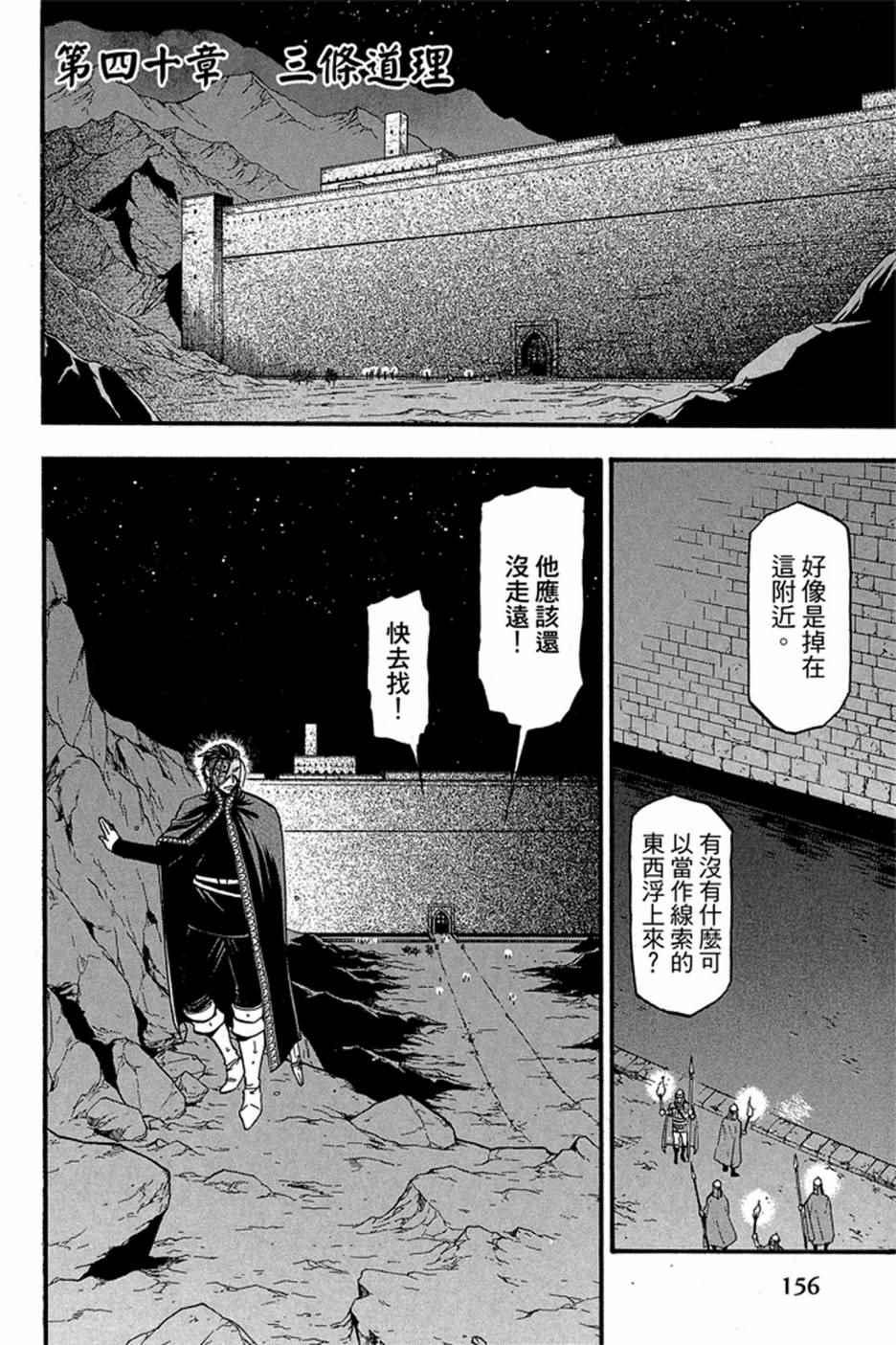 第 158 页