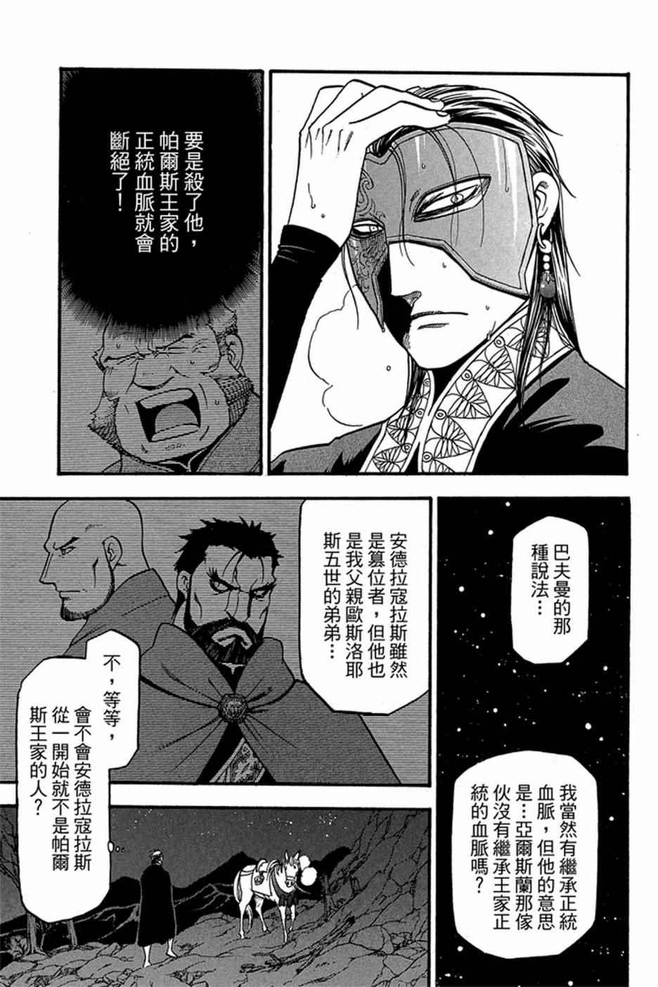 第 159 页